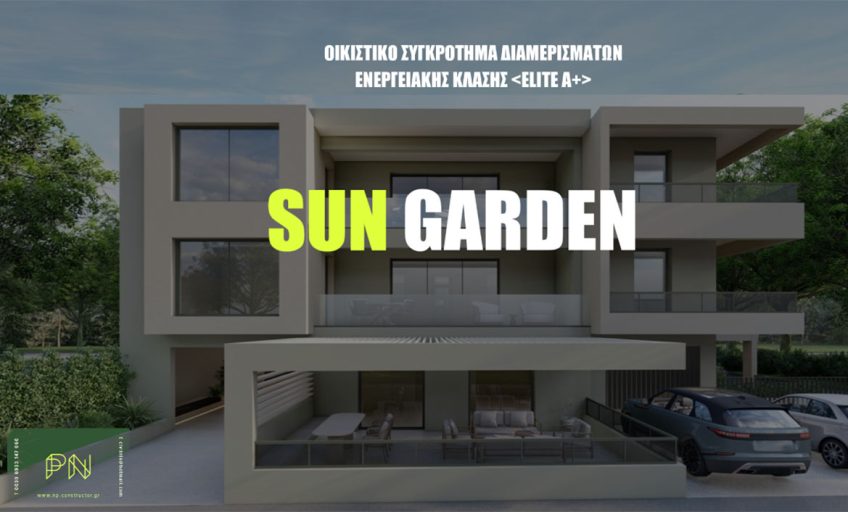 Διαμέρισμα στη Λευκάδα Περιβόλια Sun Garden